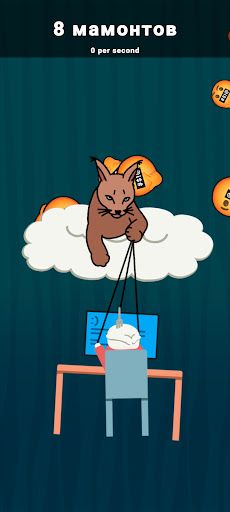 План Скам: Флоппа Атакует - Screenshot 2