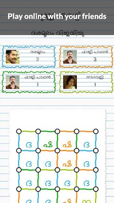 പൂജ്യം വെട്ട് | Poojyam Vettu - Screenshot 3