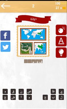 تعلم الخريطة - Screenshot 2