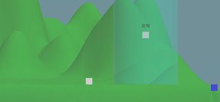 친구여 - Screenshot 1