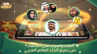 تركس Trix ZingPlay - Screenshot 3