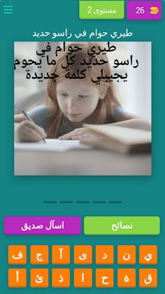 ألغاز جزائرية - Screenshot 1