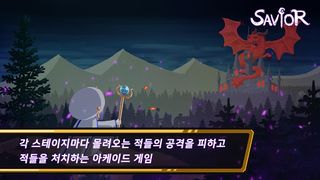 Savior - Screenshot 1