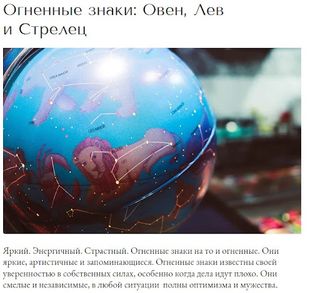 Знаки Зодиака - Screenshot 1