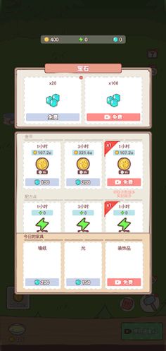 CatAndSoup - Screenshot 2