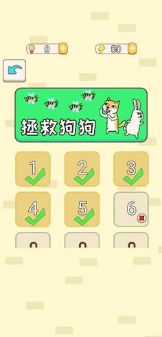 My Dog - Screenshot 3