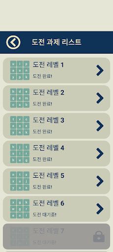 영어 단어 퍼즐 혼자하기 - Screenshot 3