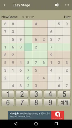 Clumsy Sudoku - Screenshot 3