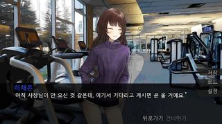 두근두근 이두박근 - Screenshot 1
