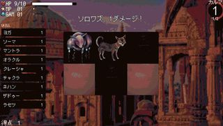 Shinkei Suijaku: Indo-hen - Screenshot 2