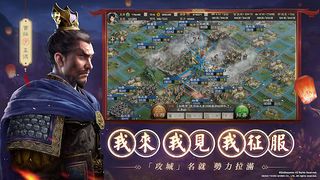 Sangokushi: Strategy Edition - Screenshot 3