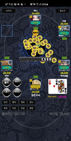 포커제이: 노리밋 텍사스홀덤 - Screenshot 2