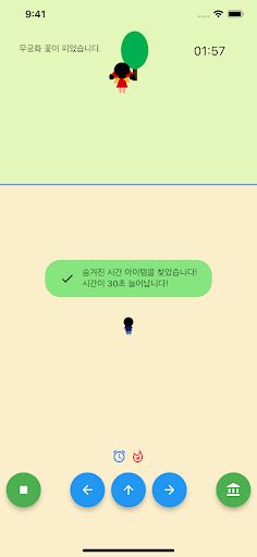 무궁화꽃게임 - 무궁화 꽃이 피었습니다. 오징어게임 패 - Screenshot 3