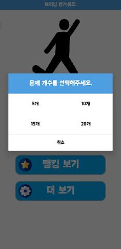 축구 지식테스트 - Screenshot 3