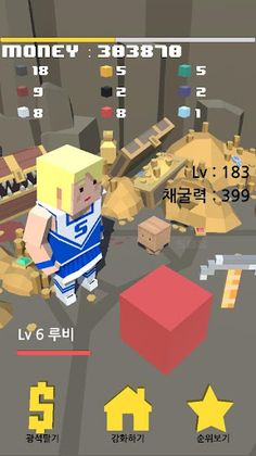 마인 클리커 게임 - Screenshot 2