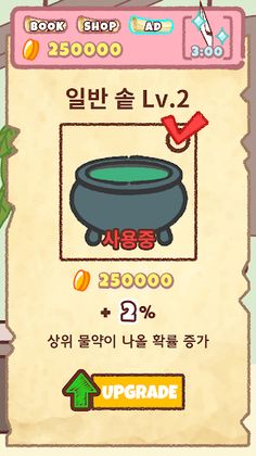 Witch's Shop : Merge - Screenshot 3