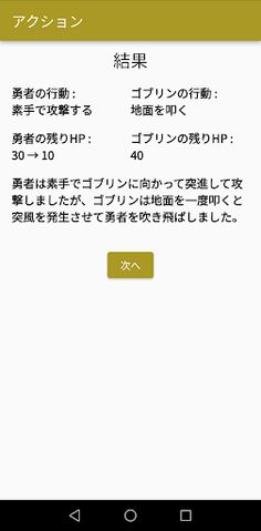 Chat RPG - Screenshot 3