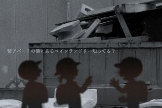 Meguru laundry (japanese versi - Screenshot 2