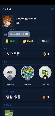 통통게임-모두의 이스포츠 캐주얼 게임 상금대회 - Screenshot 4