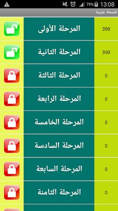 فسحة عربية - Screenshot 2