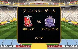 J League Football Game - Screenshot 2