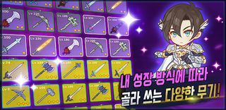 스킬 용사 키우기 - Screenshot 3