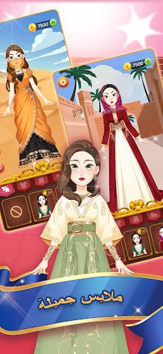 Arab Princess Dress up - Screenshot 1