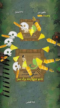 چاقو(BonoFun) - Screenshot 2