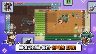 파밍RPG - 2D MMORPG - Screenshot 2