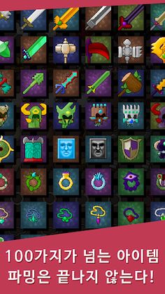 슈퍼 알피지 - 논스톱 액션 RPG - Screenshot 4