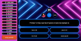 קילר קוויז - Screenshot 1