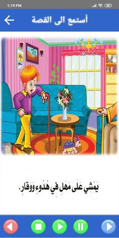 من أكون ؟ الأصل - Screenshot 2