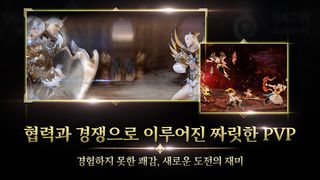 알티어스 with SIA(12) - Screenshot 3