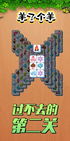 Triple Tile: Match Puzzle Game - Screenshot 3