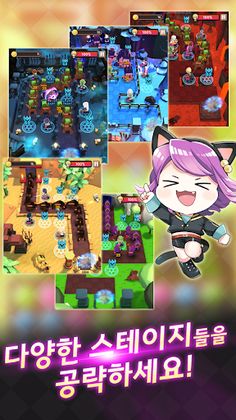 몬스터 퍼즐 디펜스 - Screenshot 3