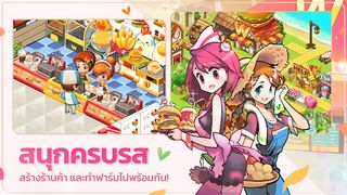 I Love Burger ทำร้าน & ทำฟาร์ม - Screenshot 2