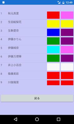Nogizaka Penlight Color Quiz - Screenshot 3
