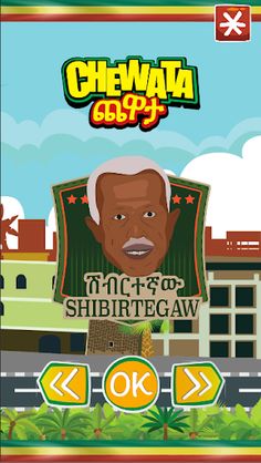 Chewata - Screenshot 1