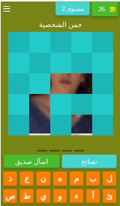 خمن زهرة الثالوث - Screenshot 3