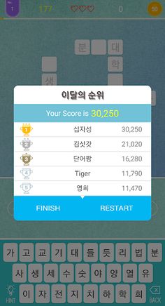 Korean CrossWord - Screenshot 4