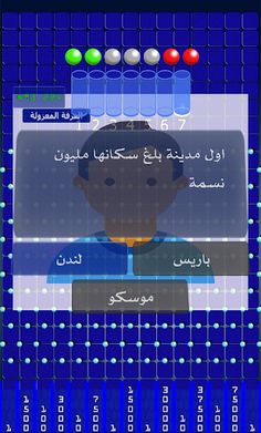 الجدار بالعربية - Screenshot 2