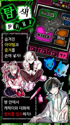 와사비 게임 - Screenshot 3