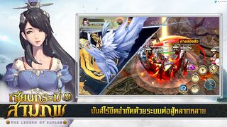 เซียนกระบี่สามภพ M - Screenshot 2