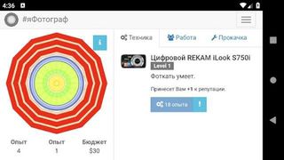 #яФотограф - Screenshot 1