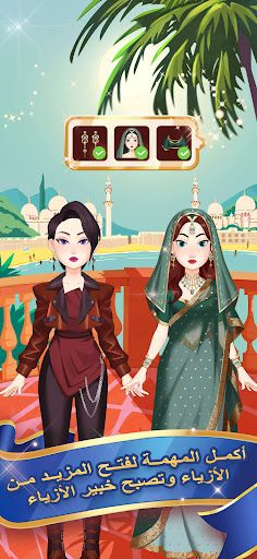 Arab Princess Dress up - Screenshot 4
