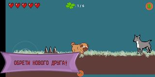 Bob and Fluphy: The Big Chase. - Screenshot 2