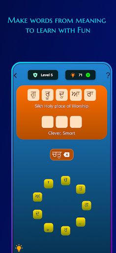 Akhar: Punjabi Games - Screenshot 4