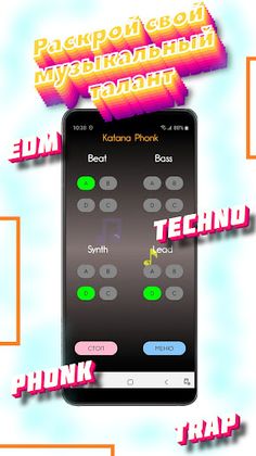 Драм Машина - Создание Музыки - Screenshot 2