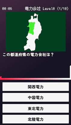 GeoLearnInJpAlpha - Screenshot 2