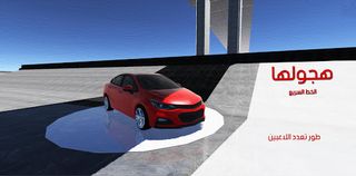 the drift / Highway - Screenshot 2